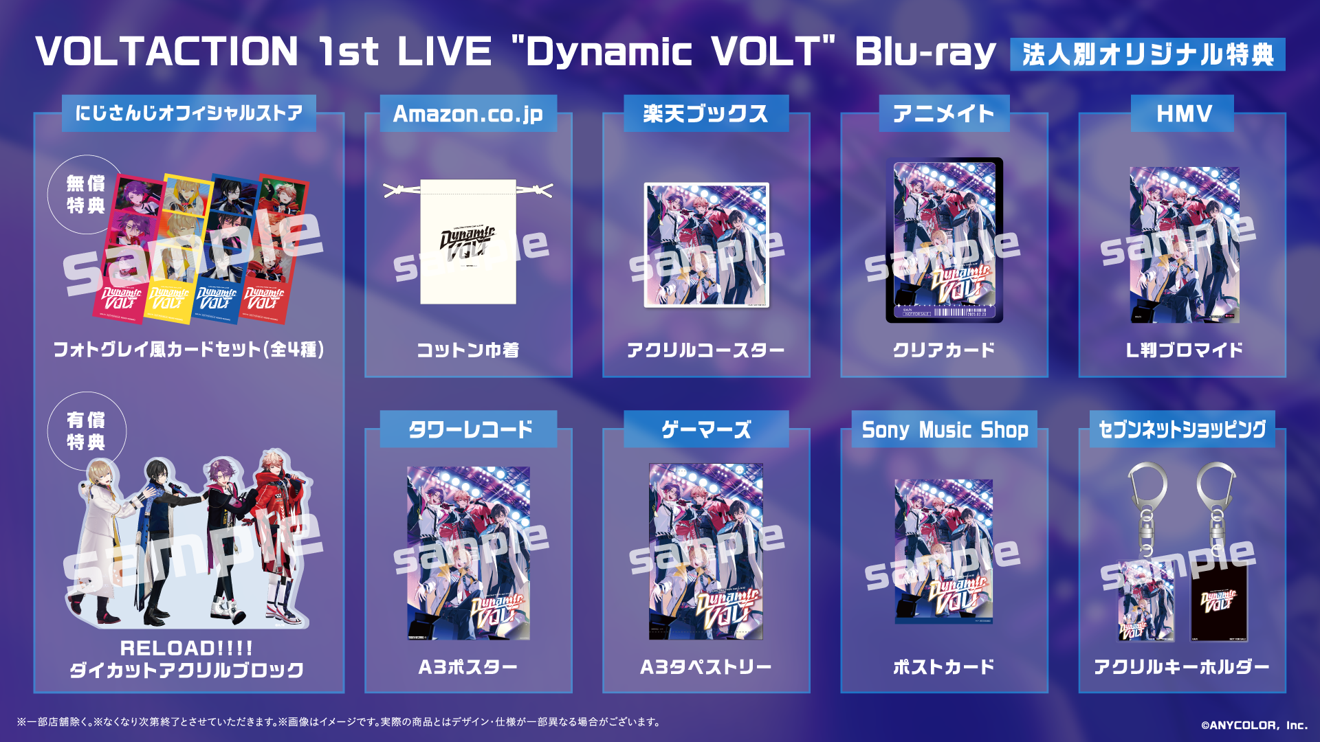 にじさんじフェス2025」のホールイベントがBlu-ray化！2025年9月2日(火
